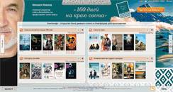 Desktop Screenshot of kinoinfo.ru